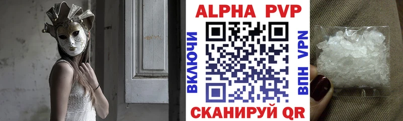 A-PVP VHQ  Задонск 