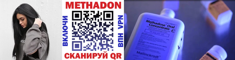 Метадон methadone  цена наркотик  Задонск 